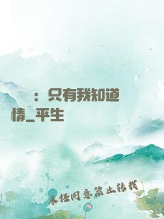 靈異復蘇：只有我知道劇情