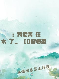 靈異復蘇：我老婆實在太強了