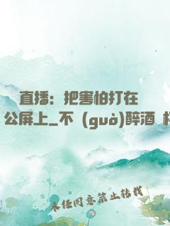 靈異直播：把害怕打在公屏上