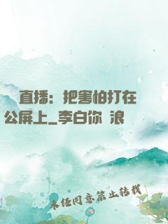 靈異直播：把害怕打在公屏上