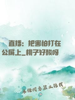 靈異直播：把害怕打在公屏上