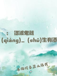 靈異：貧僧渡鬼就變強(qiáng)