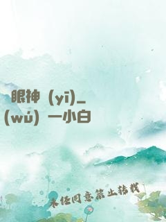 靈眼神醫(yī)