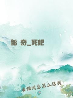 靈秘傳奇