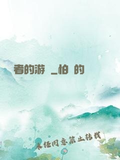 靈視者的游戲