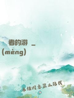 靈視者的游戲
