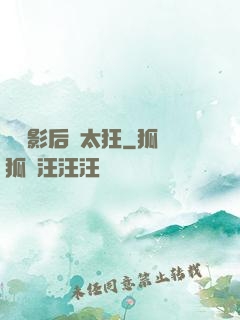 靈貓影后別太狂