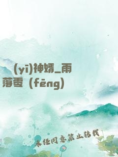 靈醫(yī)神婿