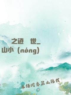靈陣師之逍遙縱世