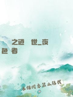 靈陣師之逍遙縱世