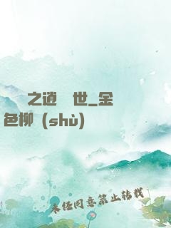 靈陣師之逍遙縱世