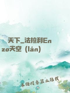 靈馭天下