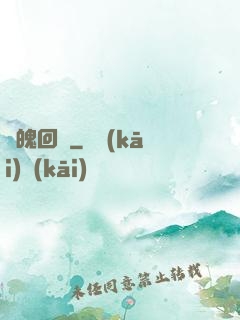 靈魄回響