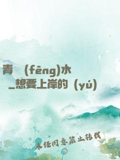 青烏風(fēng)水師