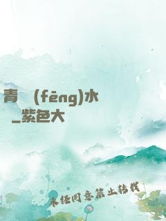 青烏風(fēng)水師