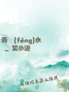 青烏風(fēng)水師