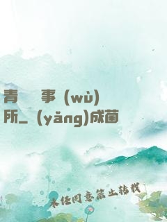 青葉靈異事務(wù)所