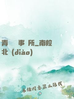 青葉靈異事務所