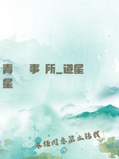 青葉靈異事務所