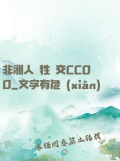 非洲人與牲動交CCOO