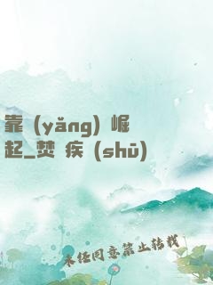 靠養(yǎng)豬崛起