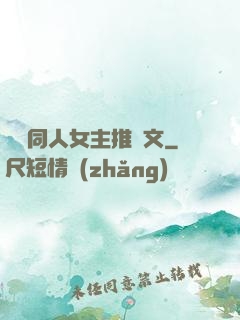 韓劇同人女主推薦文