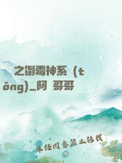 韓娛之倒霉神系統(tǒng)