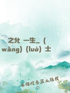 韓娛之允諾一生