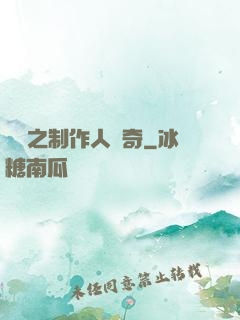 韓娛之制作人傳奇