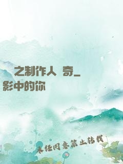 韓娛之制作人傳奇