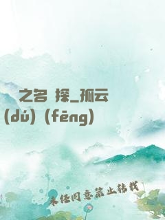 韓娛之名偵探