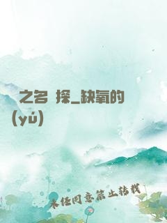 韓娛之名偵探