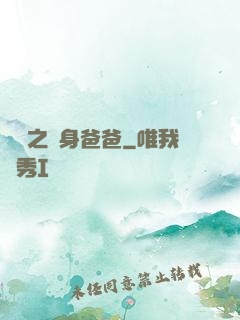 韓娛之單身爸爸