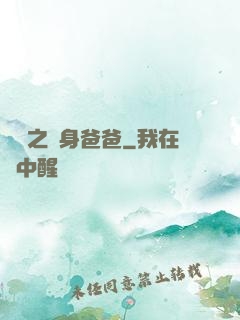 韓娛之單身爸爸
