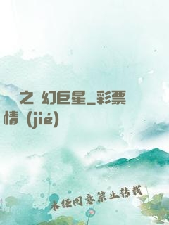 韓娛之夢幻巨星