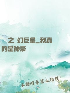 韓娛之夢幻巨星