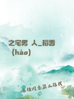 韓娛之宅男藝人