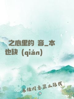 韓娛之心里的聲音