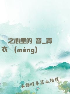 韓娛之心里的聲音