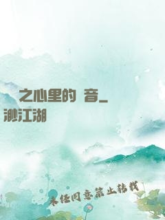 韓娛之心里的聲音