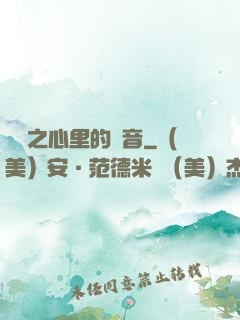韓娛之心里的聲音