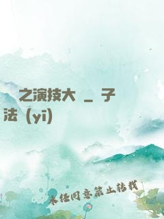 韓娛之演技大師
