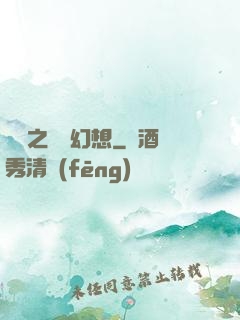 韓娛之終極幻想
