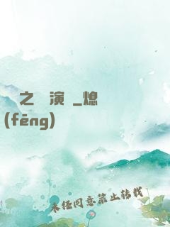 韓娛之綜藝演員