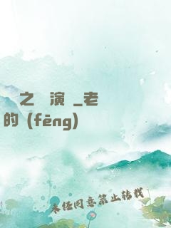 韓娛之綜藝演員