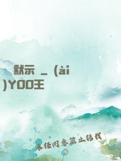 韓娛默示錄