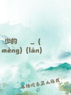 韓少的億萬專寵