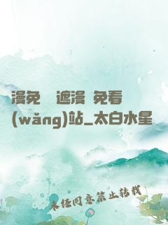 韓漫免費無遮漫畫免看網(wǎng)站
