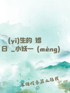 韓醫(yī)生的試婚日記