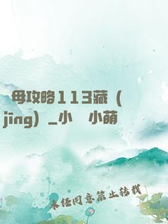 韻母攻略113藏經(jīng)閣